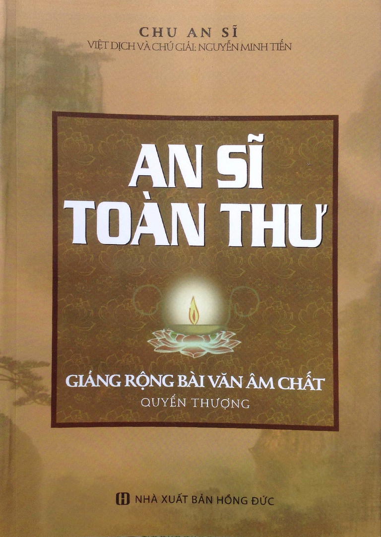An Sĩ Toàn Thư