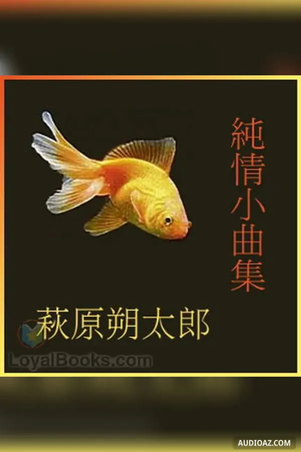 Junjyoshokyokusyu