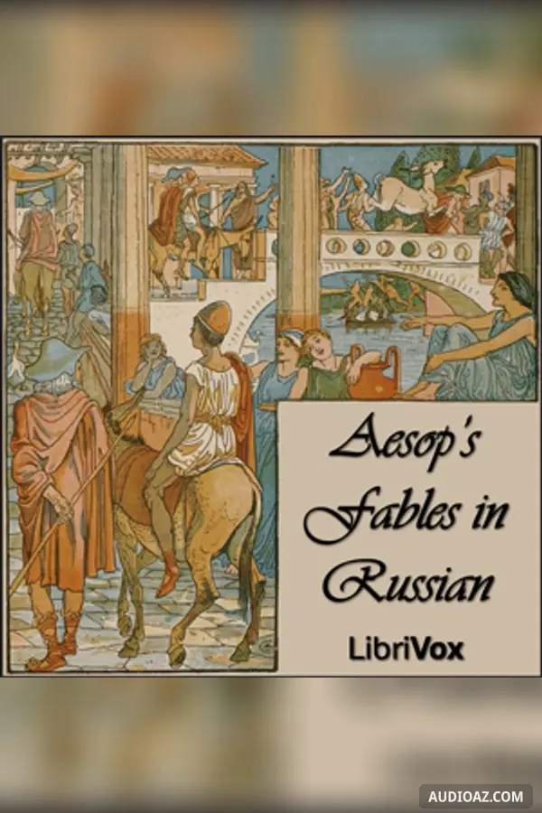 Aesops Fables in Russian