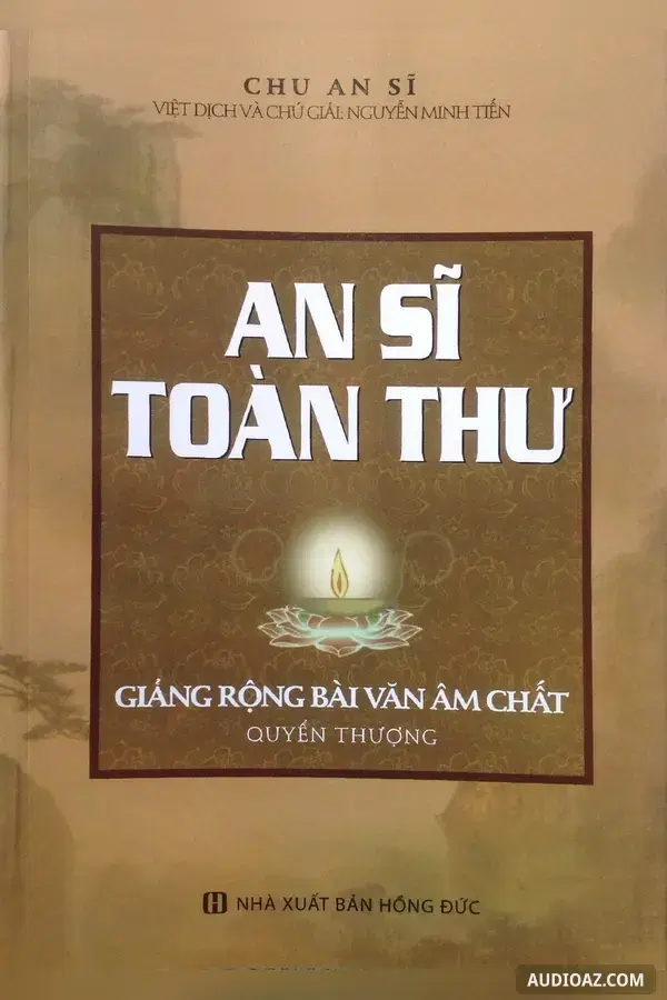 《An Sĩ Toàn Thư》 - 免费有声读物