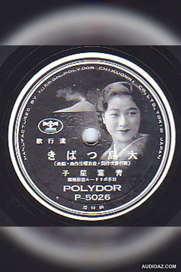 1940 - Aoba Shouko - Ooshima Tsubaki(Camellia of O-shima; Camelia de Ooshima)