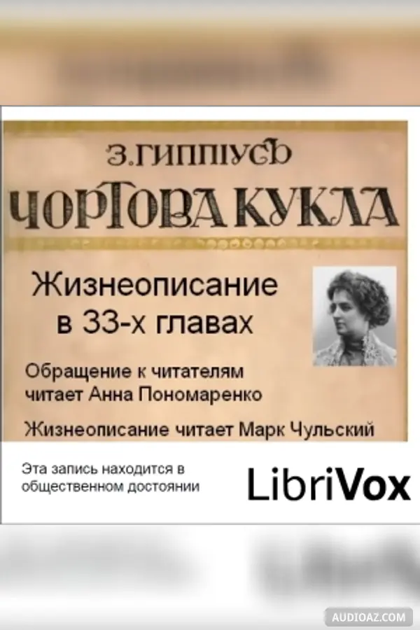 Π§ΠΎΡΡΠΎΠ²Π° ΠΊΡΠΊΠ»Π°