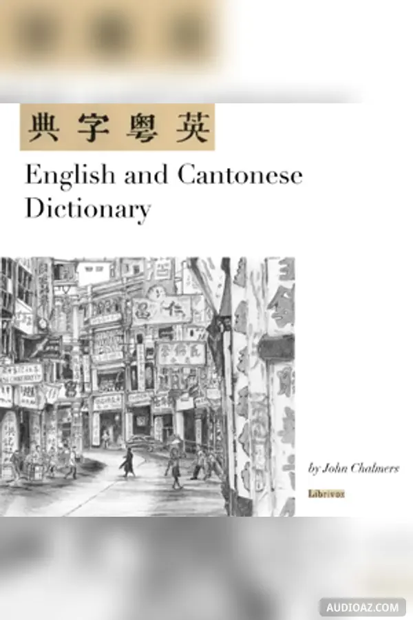 English and Cantonese Dictionary
