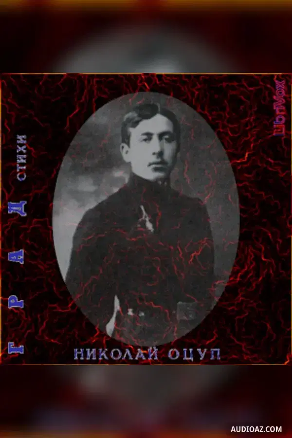 Град