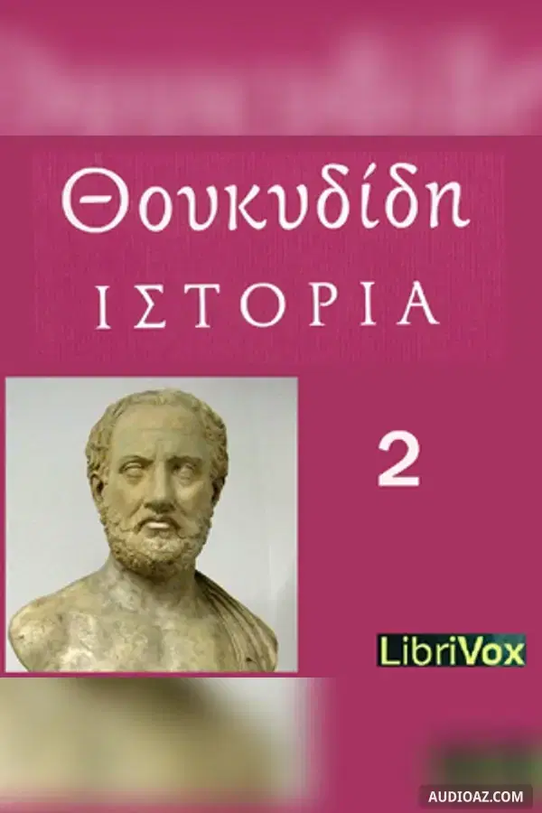 Ιστορίαι (Histories) Βιβλίοv 2 (Book 2)