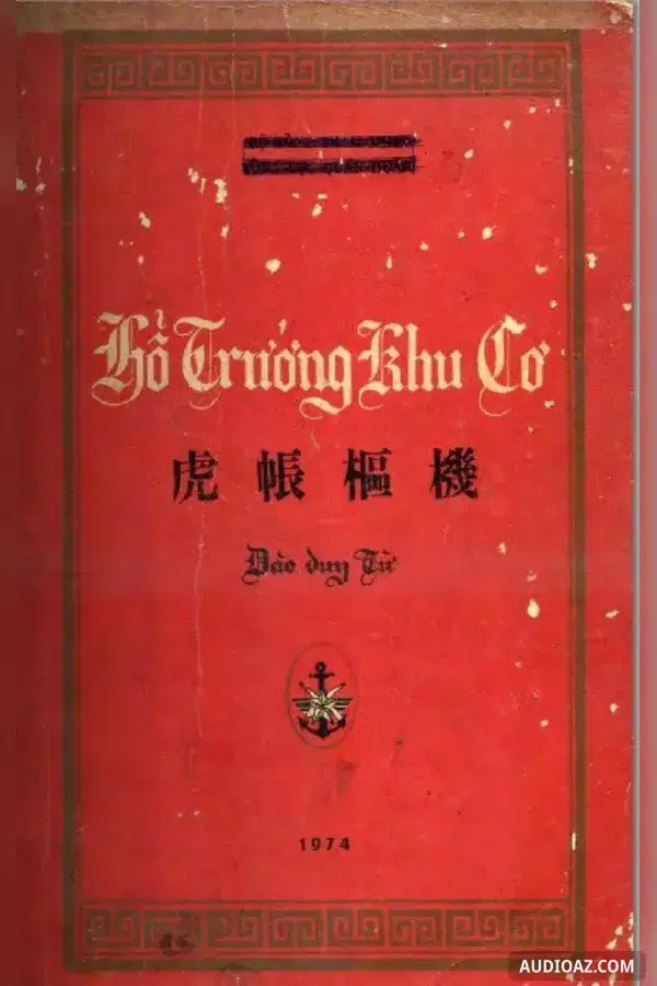 Hổ Trướng Khu Cơ