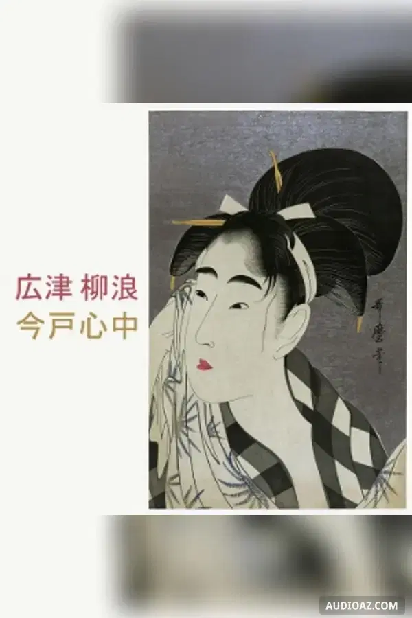 今戸心中 (Imado Shinjyuu)