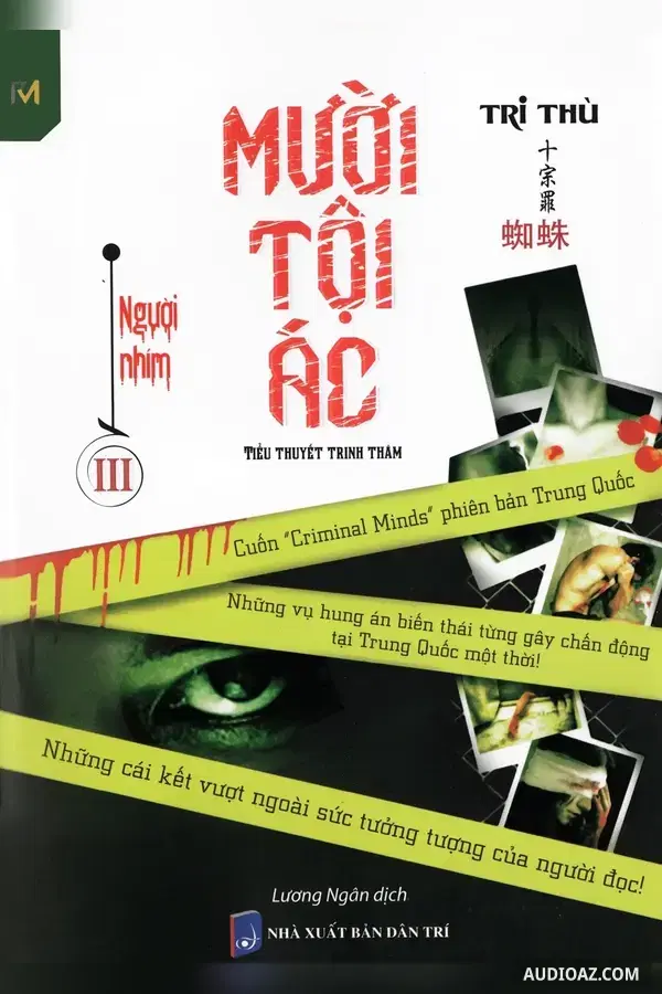 《Mười Tội Ác - Tập 3: Người Nhím》 - 免费有声读物