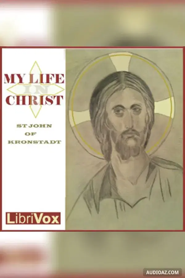 My Life in Christ: Extracts from the Diary of Saint John of Kronstadt