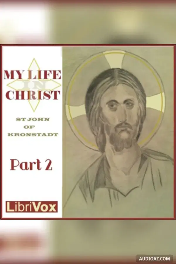 My Life in Christ: Extracts from the Diary of Saint John of Kronstadt, Part 2