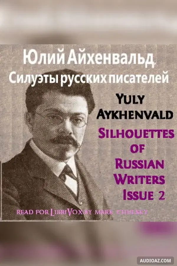 Силуэты русских писателей, Выпуск 2