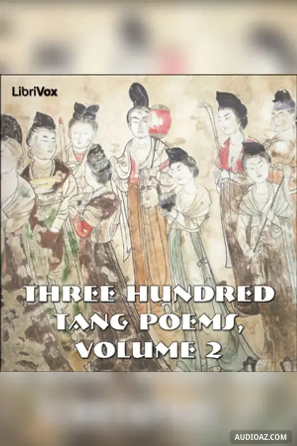 唐诗三百首 卷二 Three Hundred Tang Poems, Volume 2