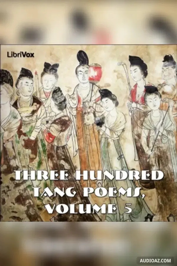 唐诗三百首 卷五 Three Hundred Tang Poems, Volume 5