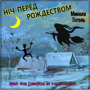 Вечері на хуторі біля Диканьки. ч2. Ніч перед рождеством. (Evenings on a Farm Near Dikanka: Christmas Eve)