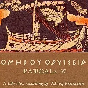 Ὁμήρου Ὀδύσσεια (Ραψῳδία 06) - The Odyssey (Book 06)