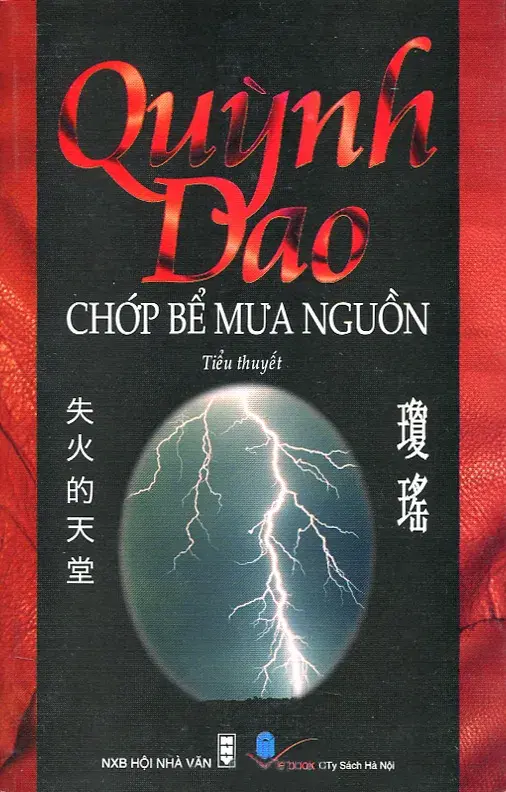 Chớp Bể Mưa Nguồn