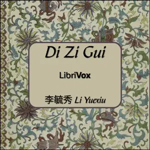 弟子规 Di Zi Gui