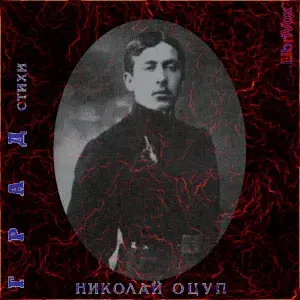 Град
