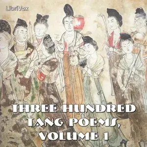 唐诗三百首 卷一  Three Hundred Tang Poems, Volume 1