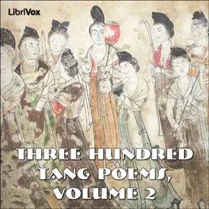 唐诗三百首 卷二 Three Hundred Tang Poems, Volume 2