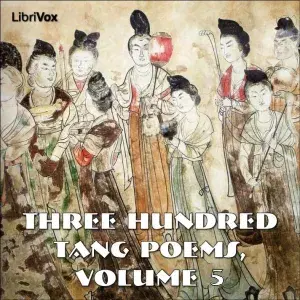 唐诗三百首 卷五 Three Hundred Tang Poems, Volume 5